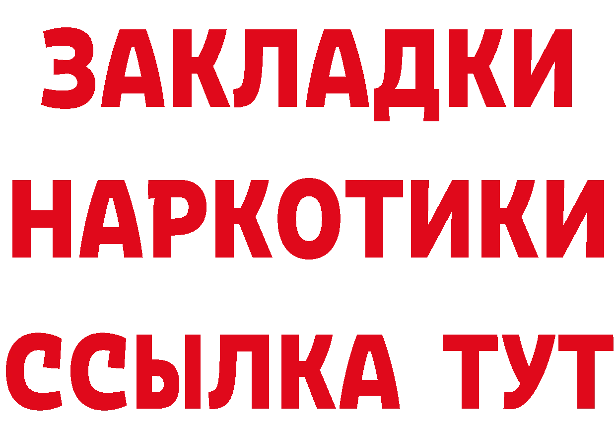 Что такое наркотики сайты даркнета состав Никольское